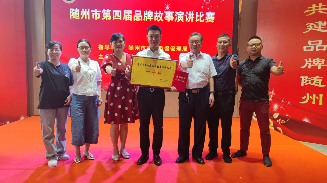 喜報(bào)！品牌演講一等獎(jiǎng)